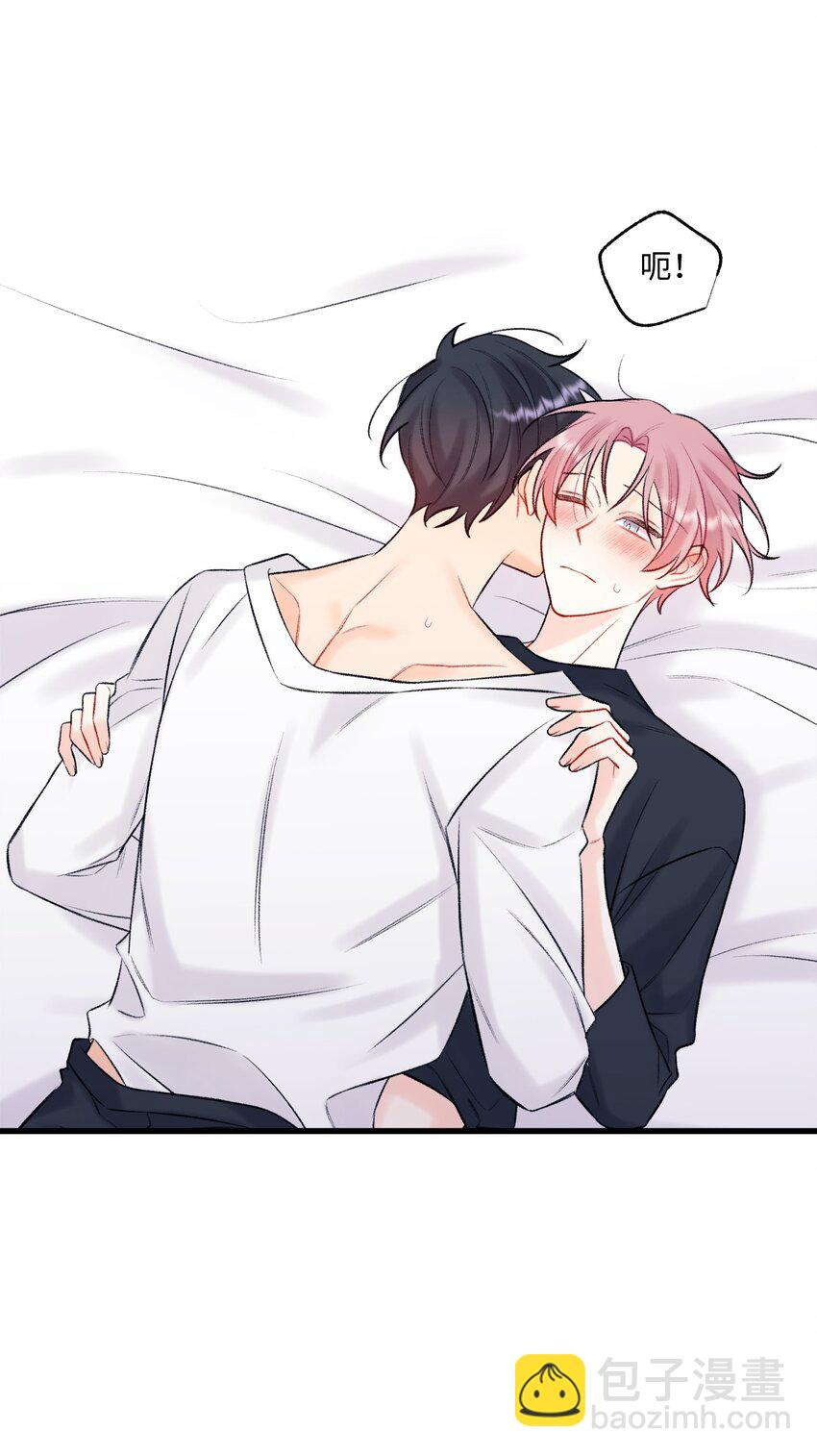 《顶流男团的私生活》55 这就不行了 第21页