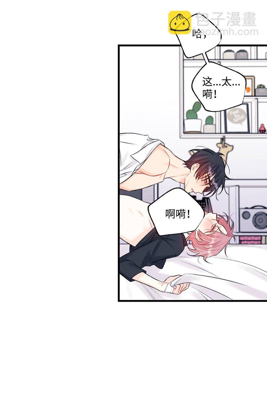 《顶流男团的私生活》55 这就不行了 第25页
