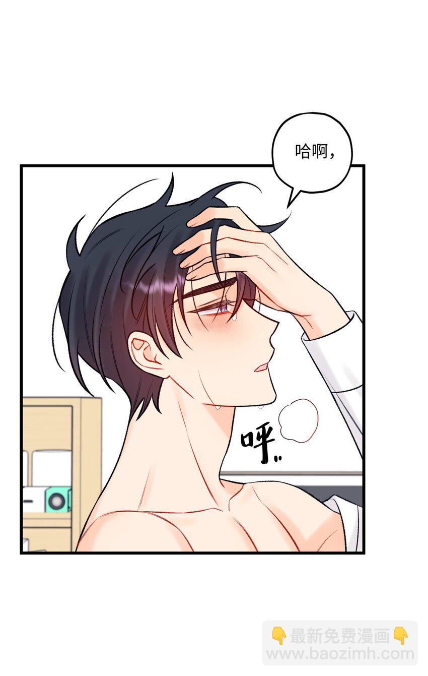 《顶流男团的私生活》55 这就不行了 第28页