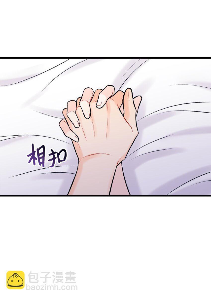 《顶流男团的私生活》55 这就不行了 第32页