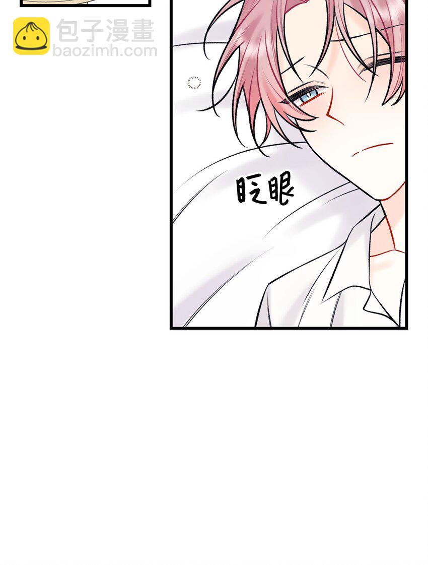 《顶流男团的私生活》55 这就不行了 第35页