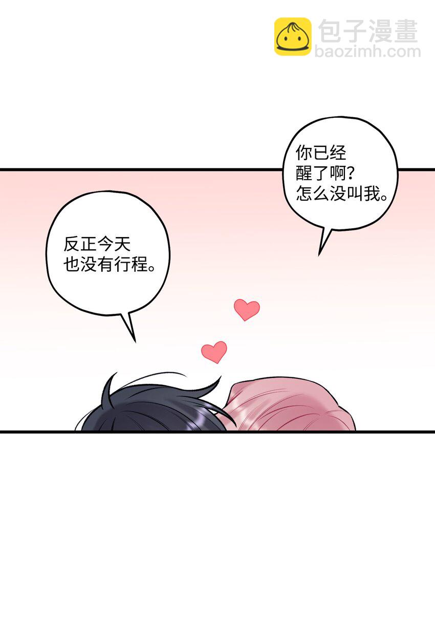 《顶流男团的私生活》55 这就不行了 第37页