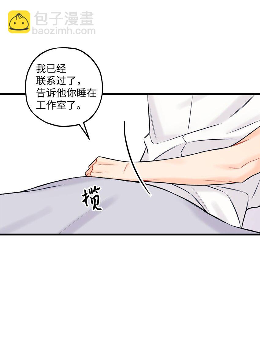 《顶流男团的私生活》55 这就不行了 第39页