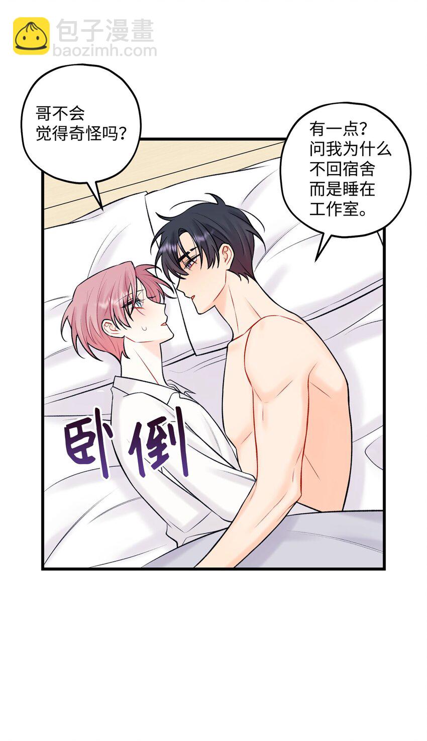 《顶流男团的私生活》55 这就不行了 第40页