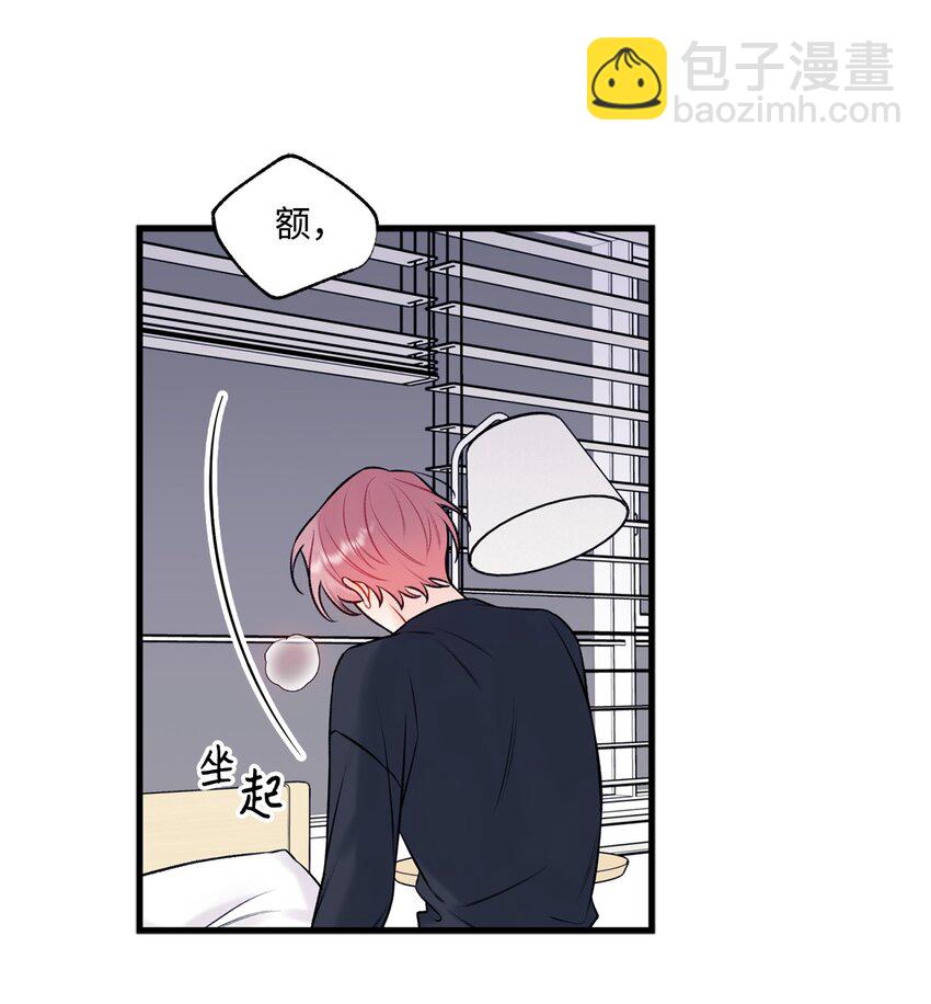 《顶流男团的私生活》55 这就不行了 第6页