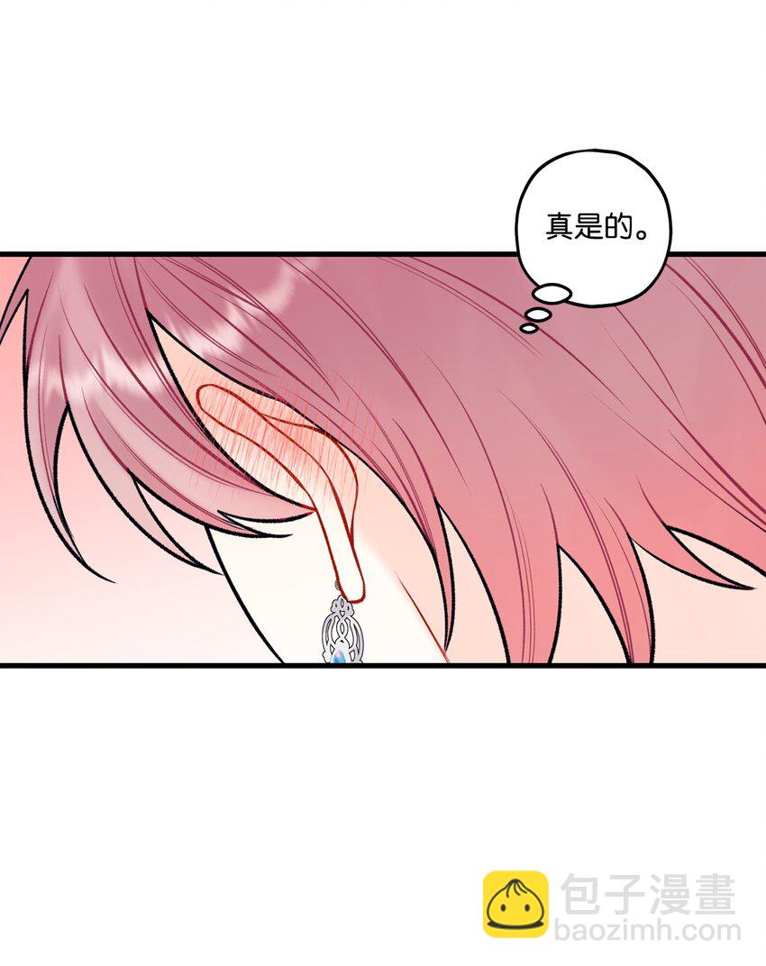 《顶流男团的私生活》56 你好烦人 第37页