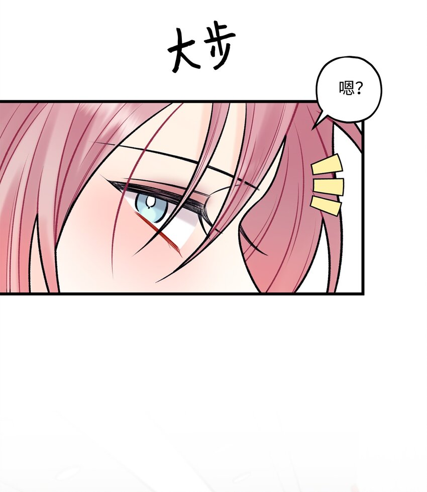 《顶流男团的私生活》56 你好烦人 第43页
