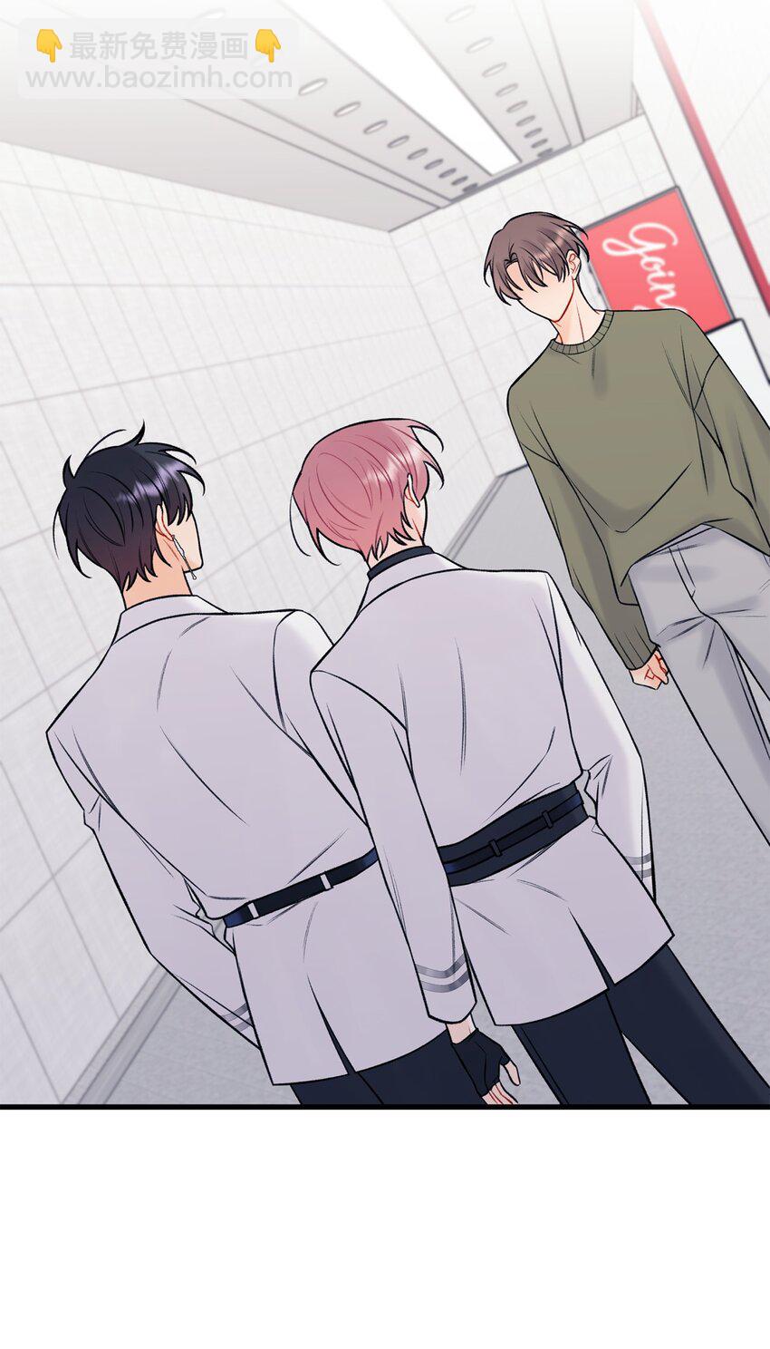 《顶流男团的私生活》56 你好烦人 第44页