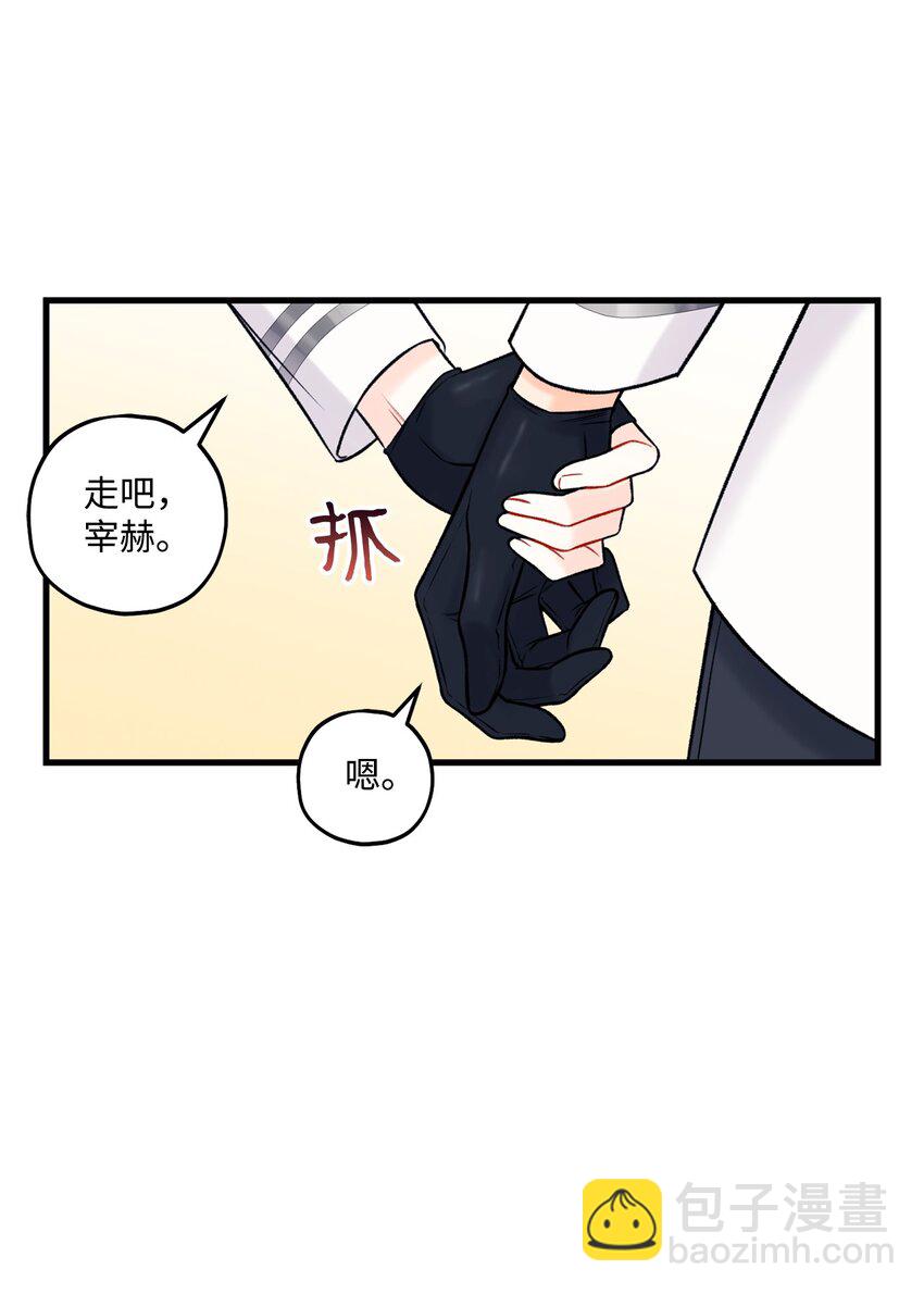 《顶流男团的私生活》56 你好烦人 第47页