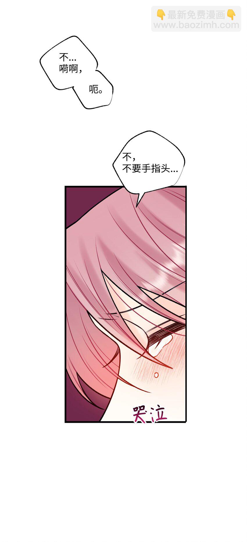 《顶流男团的私生活》59 有求必应 第12页