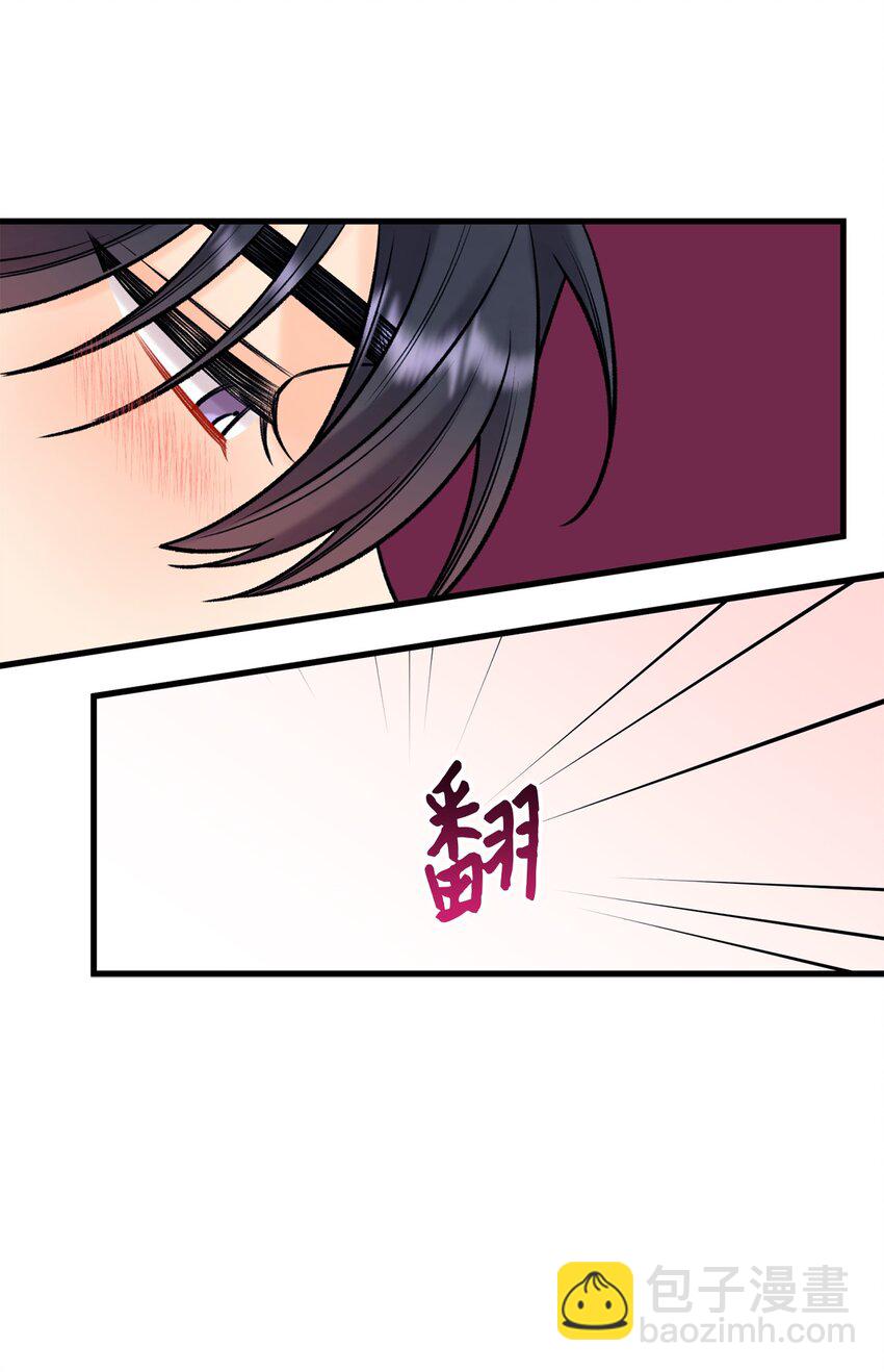 《顶流男团的私生活》59 有求必应 第14页