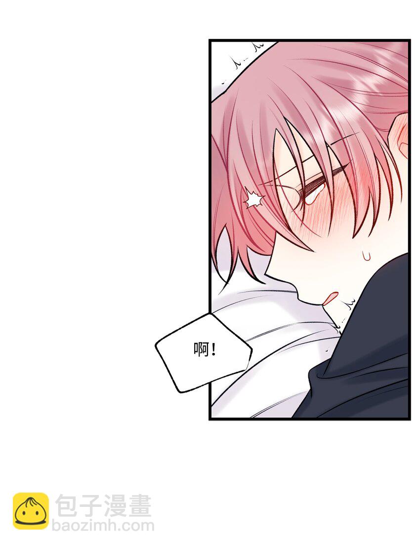 《顶流男团的私生活》59 有求必应 第17页