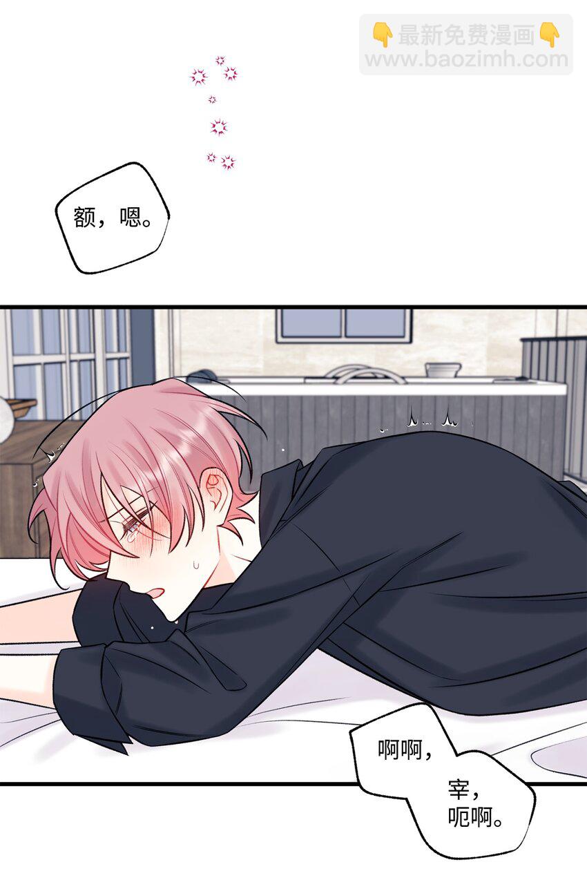 《顶流男团的私生活》59 有求必应 第19页