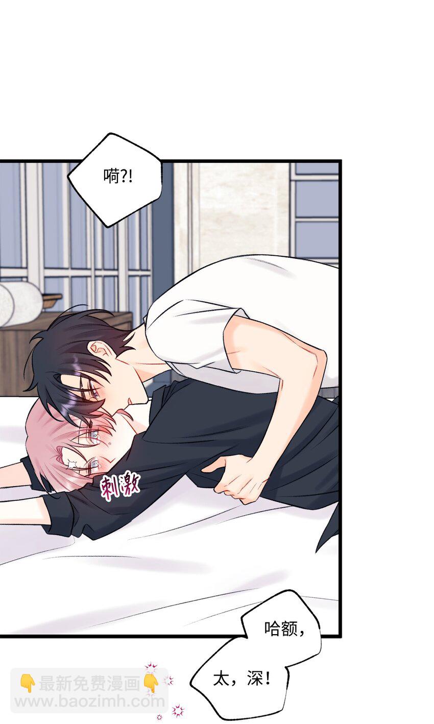 《顶流男团的私生活》59 有求必应 第21页