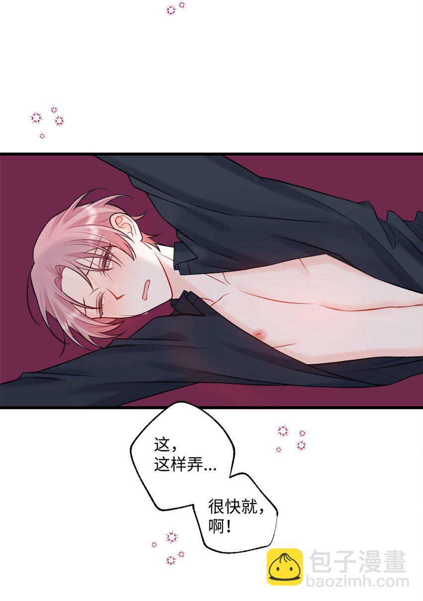 《顶流男团的私生活》59 有求必应 第22页
