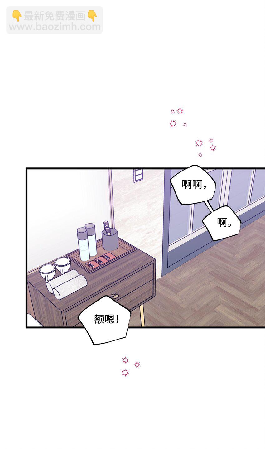 《顶流男团的私生活》59 有求必应 第27页