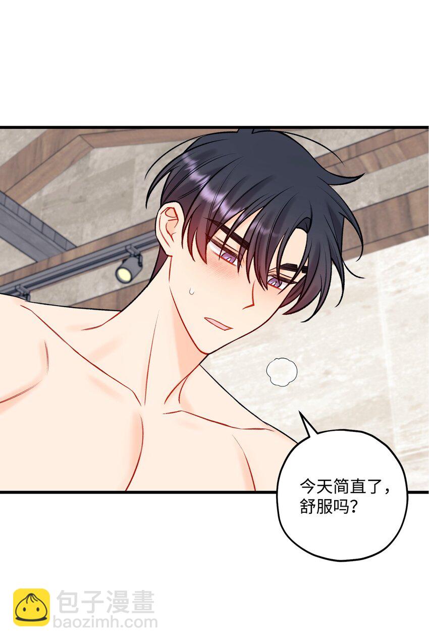 《顶流男团的私生活》59 有求必应 第30页
