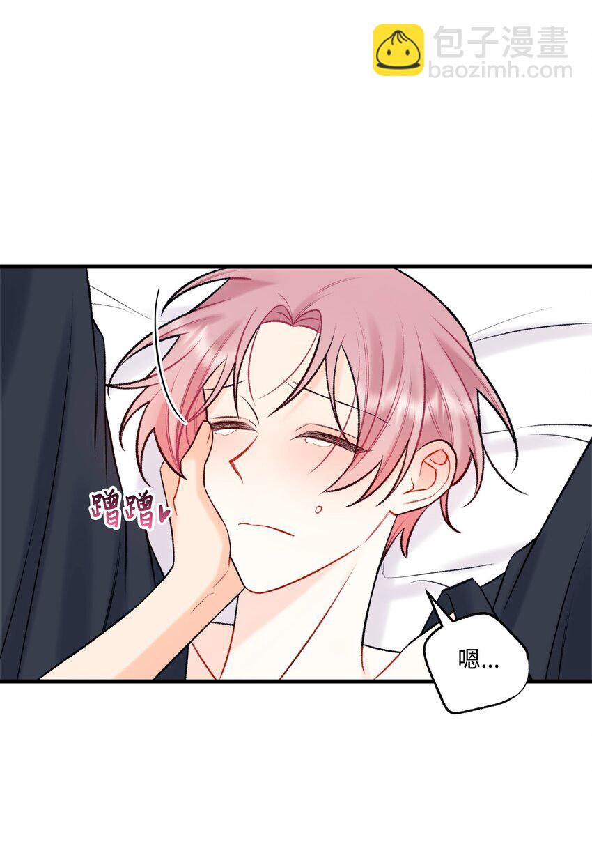 《顶流男团的私生活》59 有求必应 第31页