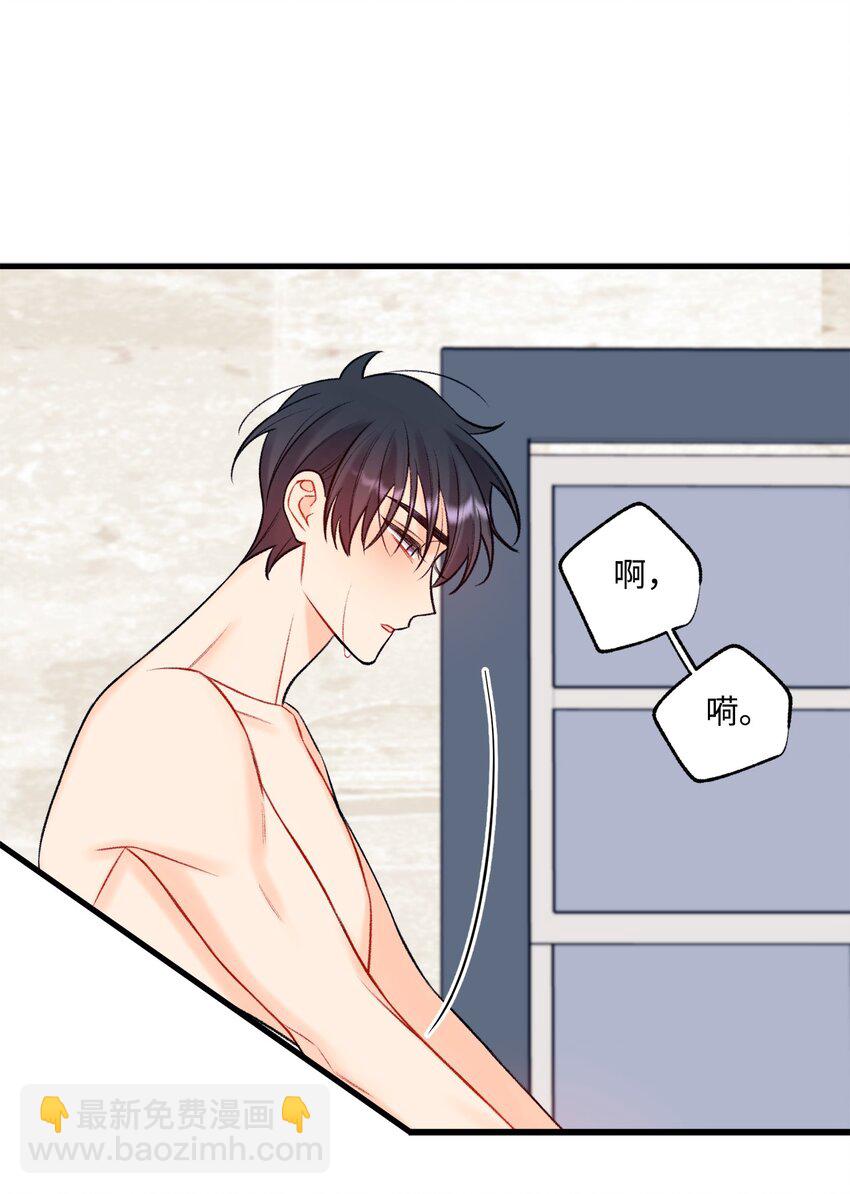 《顶流男团的私生活》59 有求必应 第33页