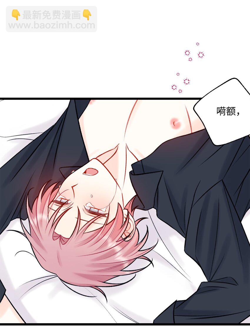 《顶流男团的私生活》59 有求必应 第35页