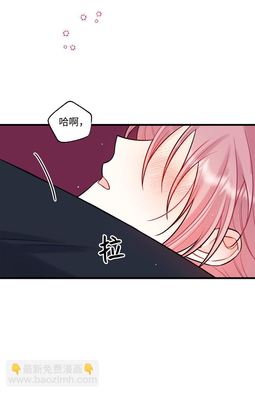 《顶流男团的私生活》59 有求必应 第36页