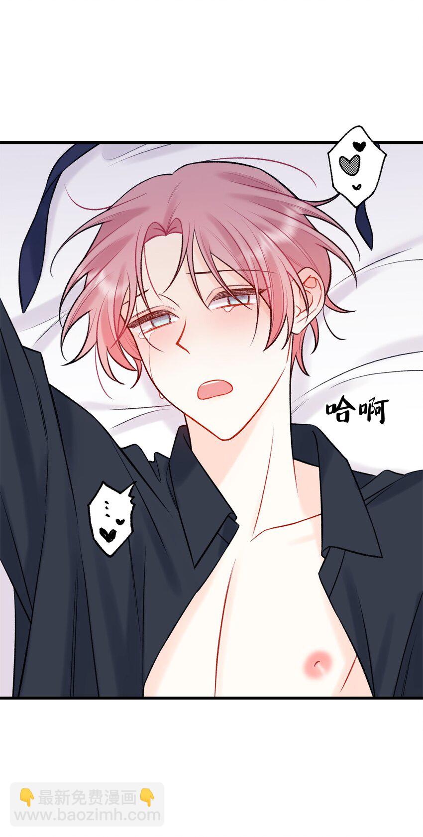 《顶流男团的私生活》59 有求必应 第38页