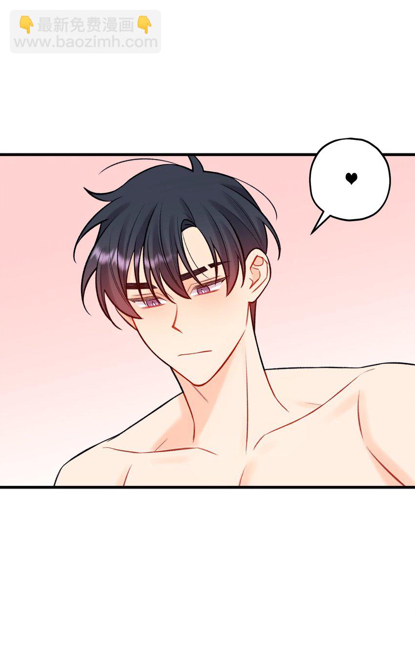 《顶流男团的私生活》59 有求必应 第39页