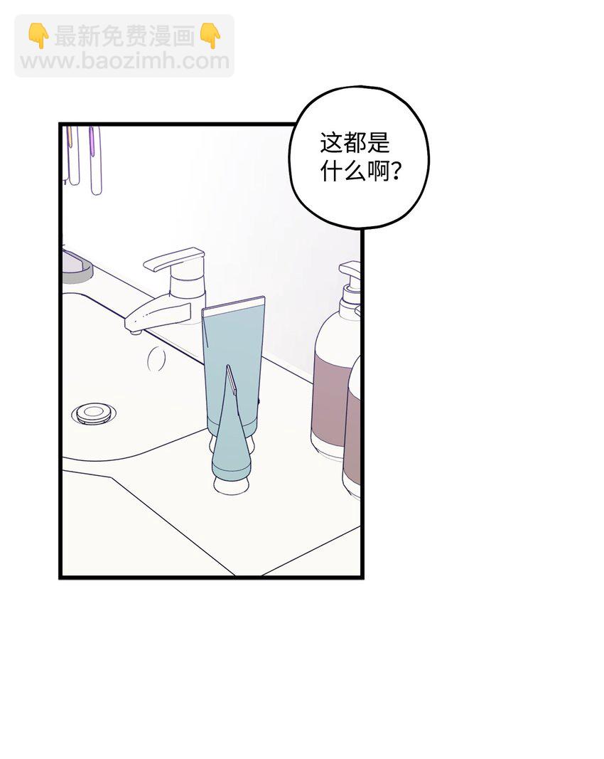 《顶流男团的私生活》59 有求必应 第42页