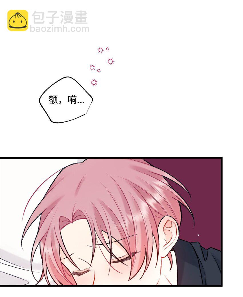 《顶流男团的私生活》59 有求必应 第4页