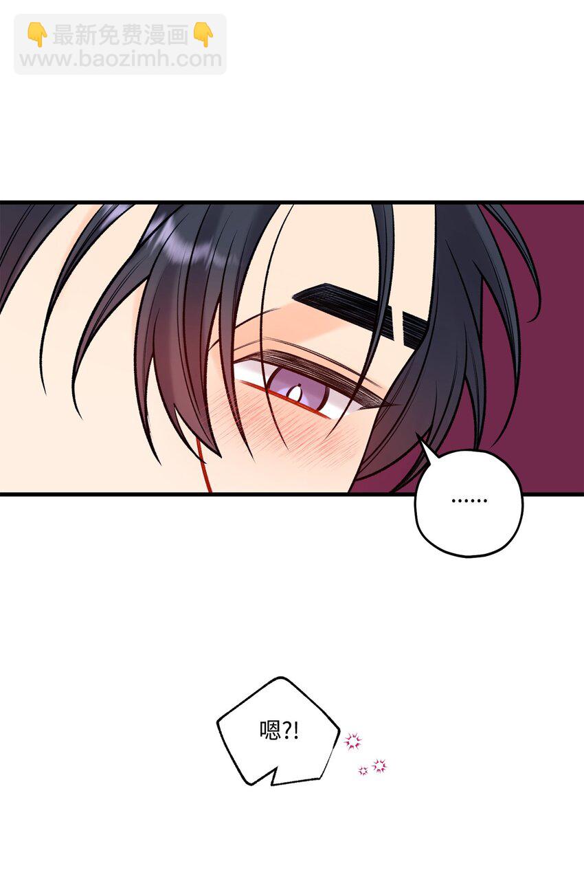 《顶流男团的私生活》59 有求必应 第6页