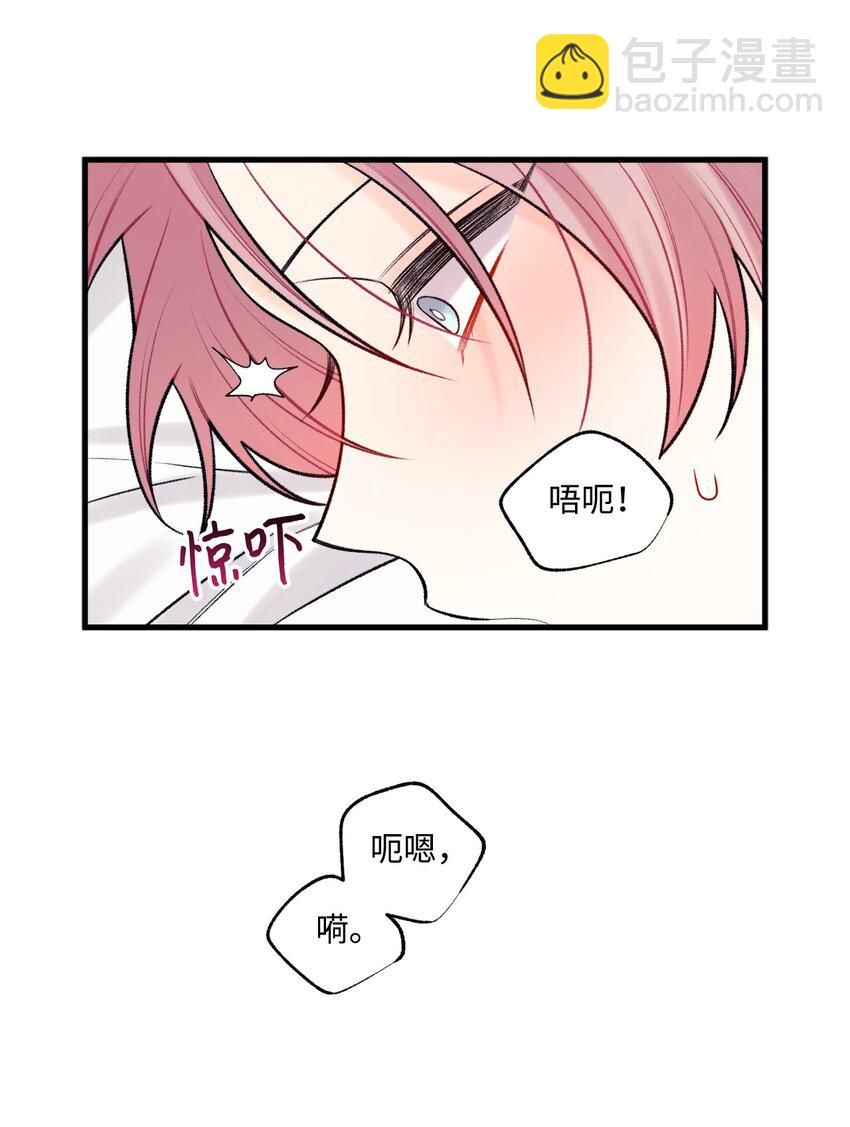 《顶流男团的私生活》59 有求必应 第7页