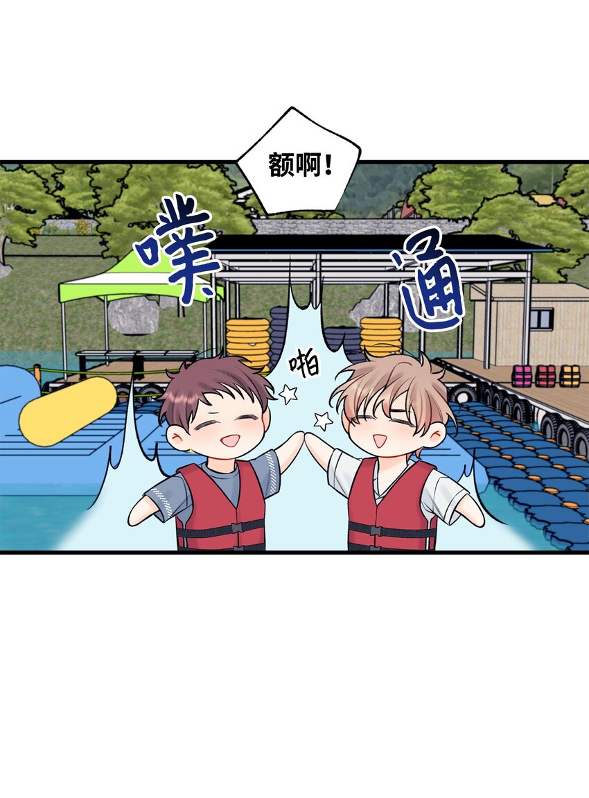 《顶流男团的私生活》57 旅行 第11页