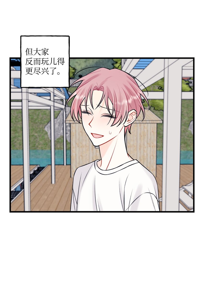 《顶流男团的私生活》57 旅行 第12页