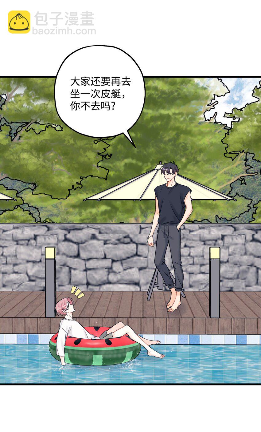 《顶流男团的私生活》57 旅行 第15页