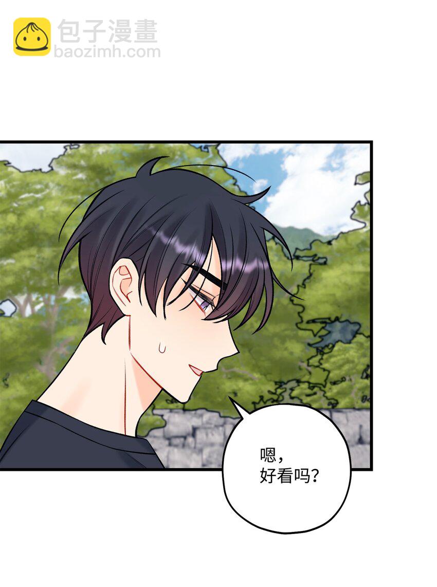 《顶流男团的私生活》57 旅行 第20页