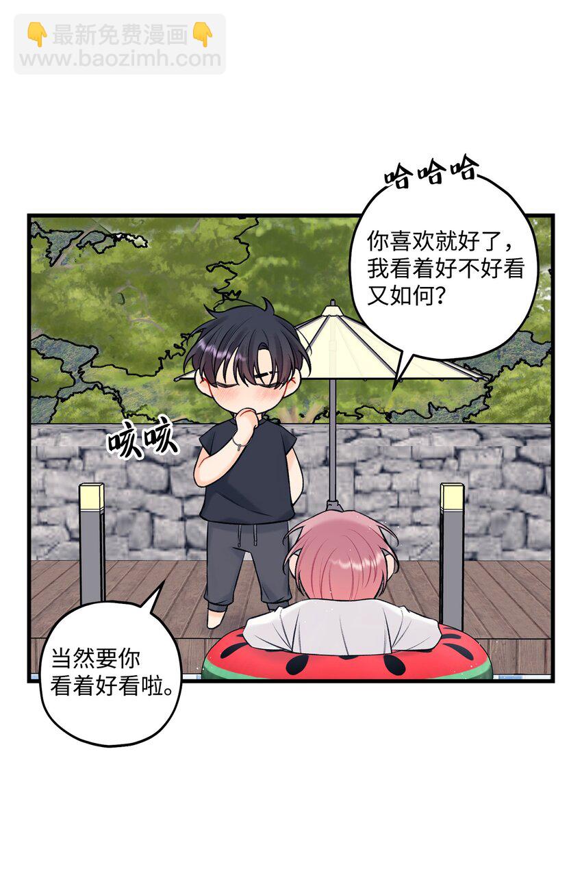 《顶流男团的私生活》57 旅行 第22页