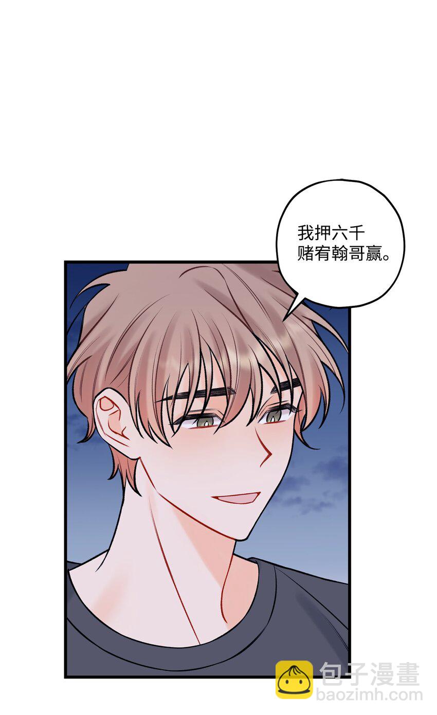 《顶流男团的私生活》57 旅行 第30页