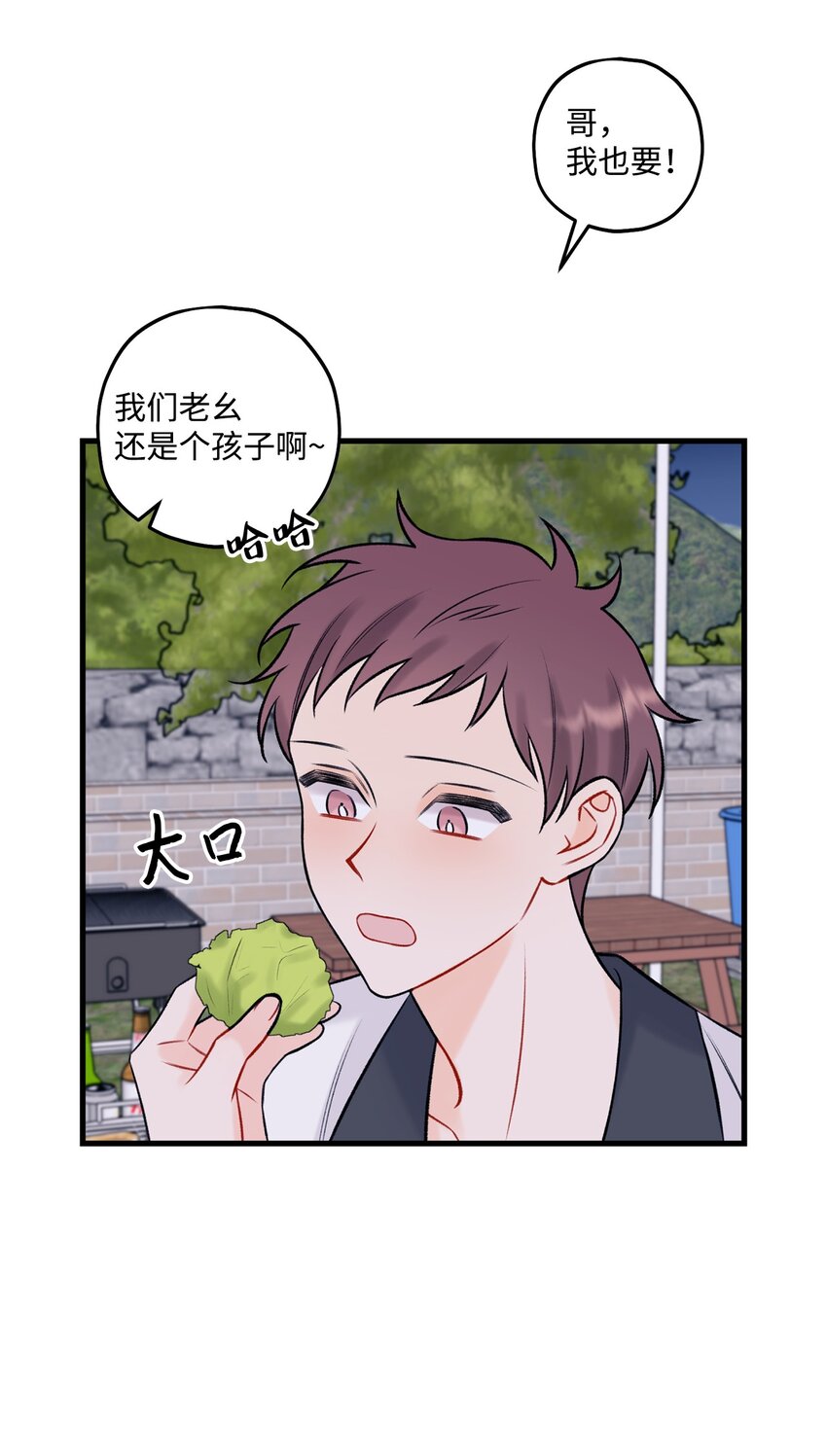 《顶流男团的私生活》57 旅行 第32页