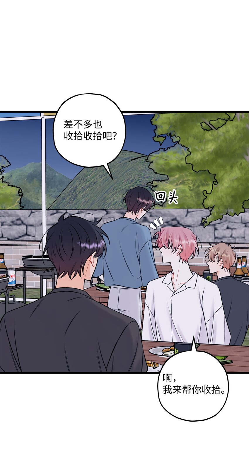 《顶流男团的私生活》57 旅行 第36页