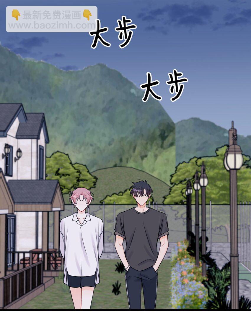 《顶流男团的私生活》57 旅行 第40页