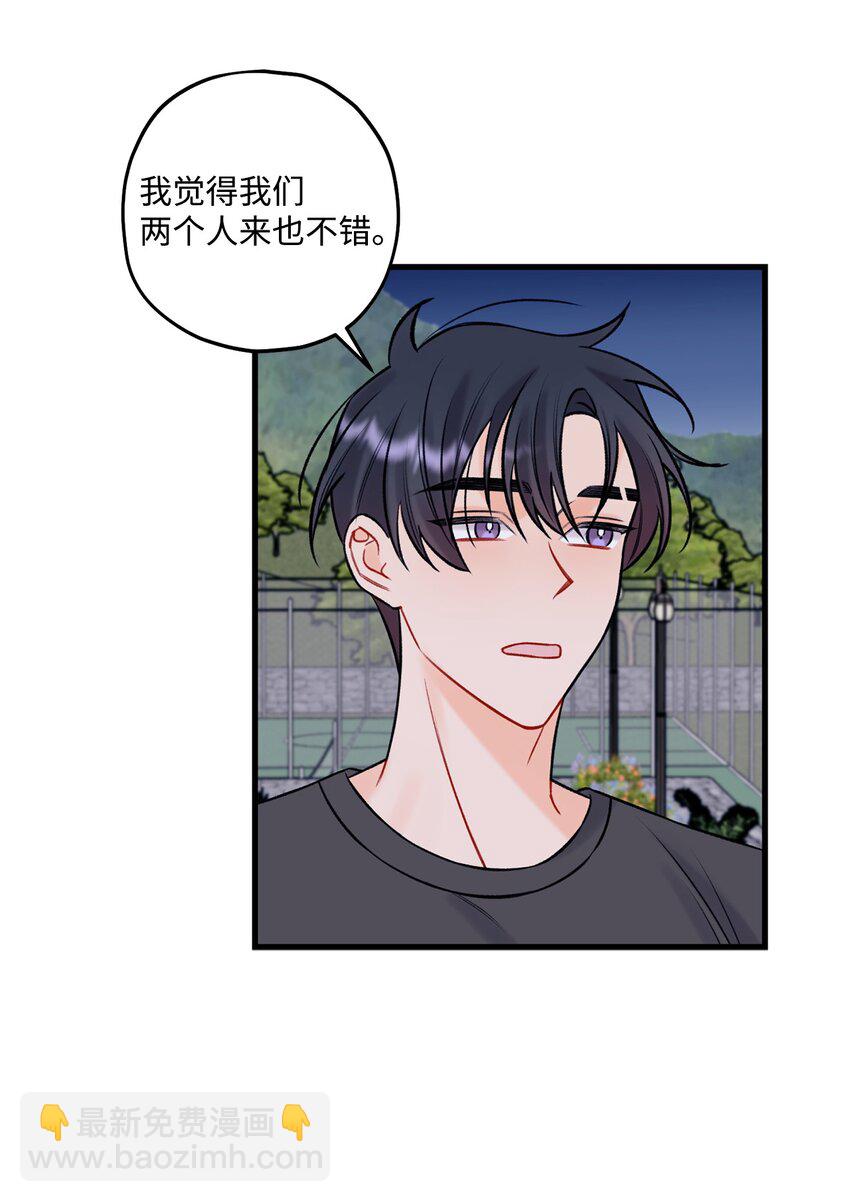 《顶流男团的私生活》57 旅行 第42页