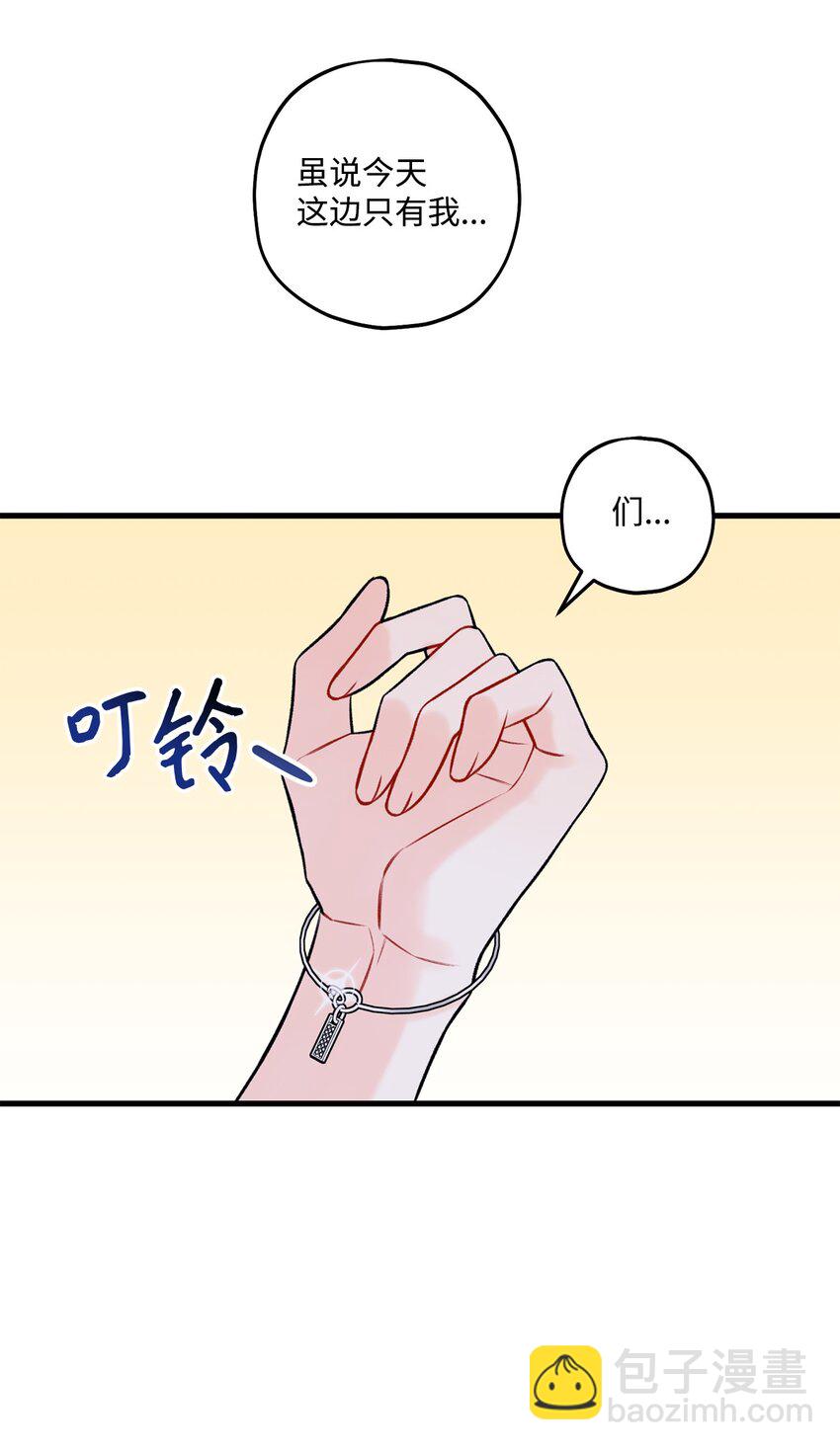 《顶流男团的私生活》57 旅行 第47页