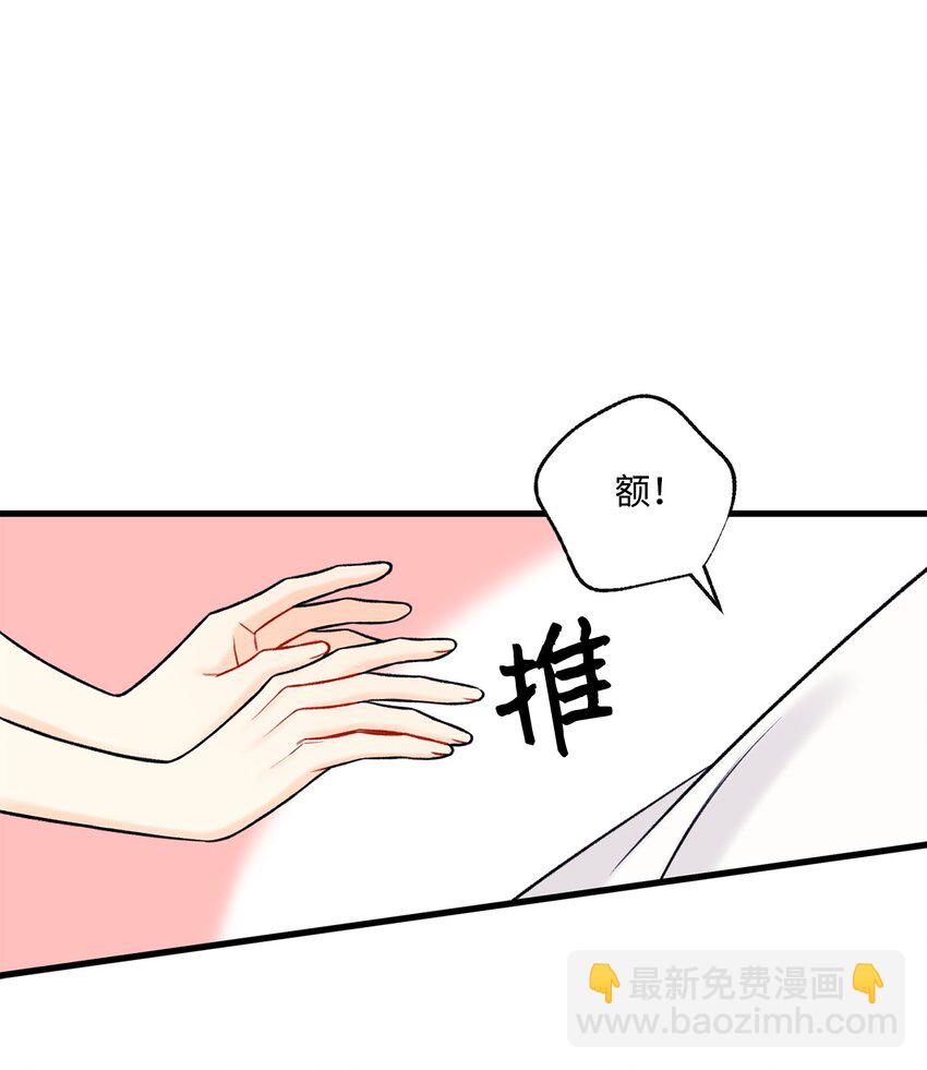 《顶流男团的私生活》57 旅行 第5页