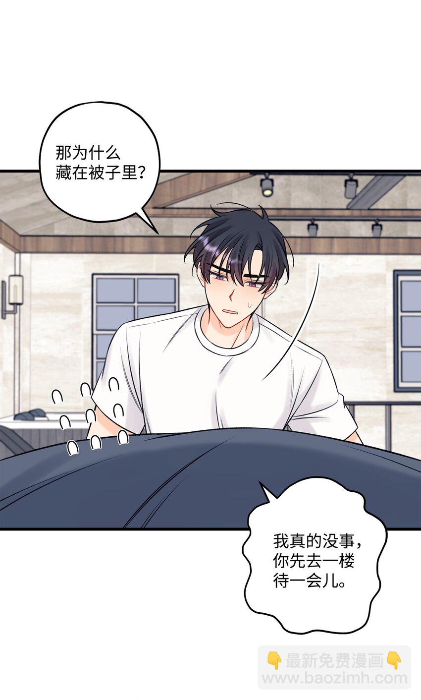 《顶流男团的私生活》58 不用担心留下痕迹 第10页