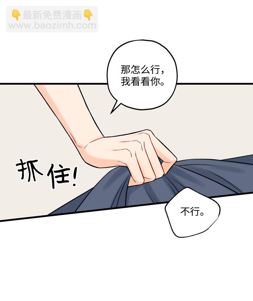 《顶流男团的私生活》58 不用担心留下痕迹 第11页