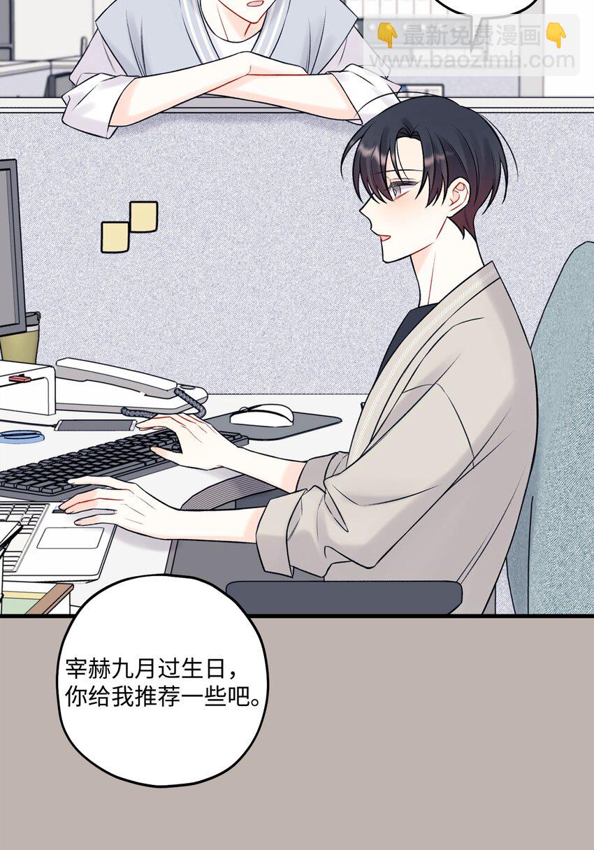 《顶流男团的私生活》58 不用担心留下痕迹 第18页