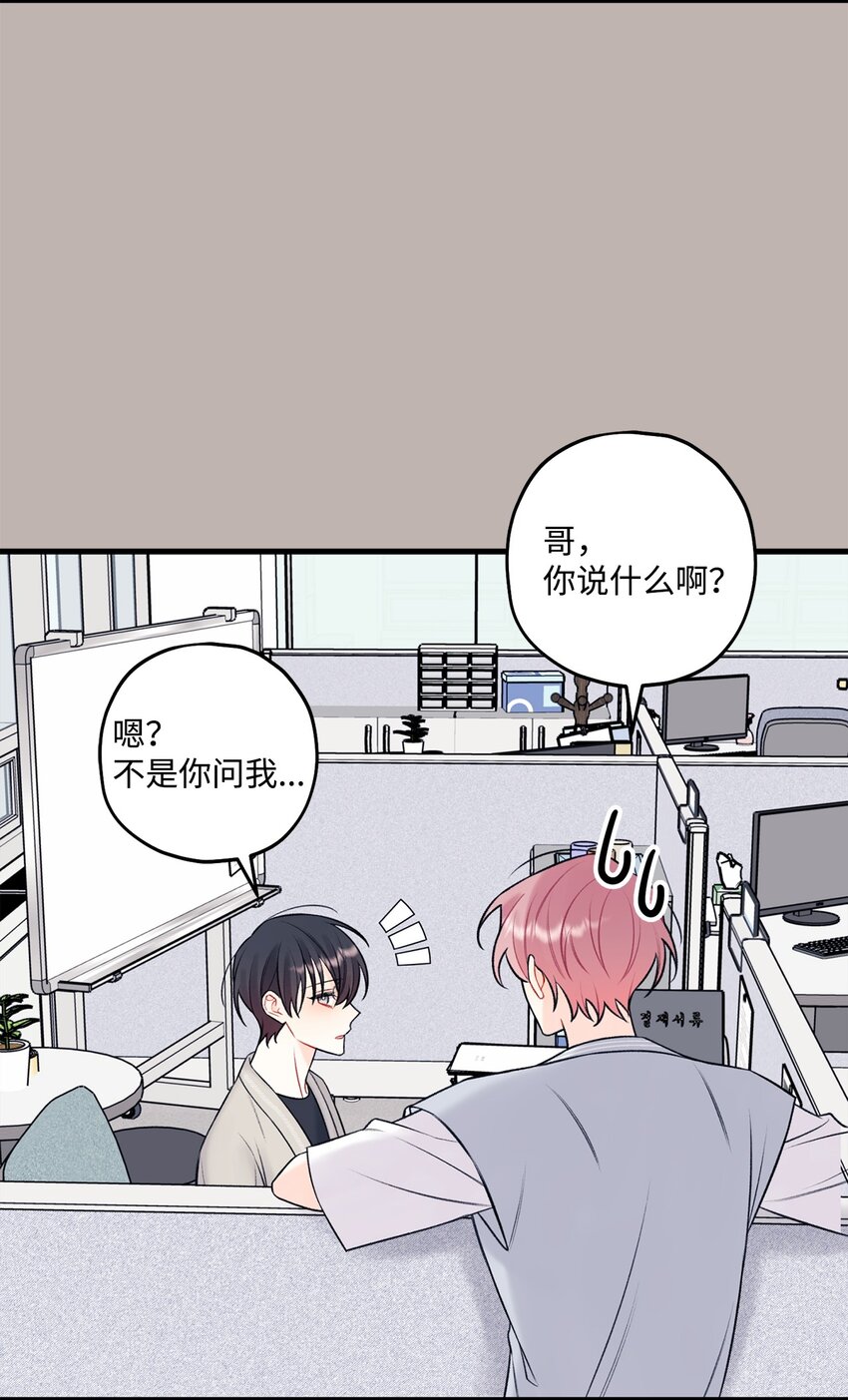 《顶流男团的私生活》58 不用担心留下痕迹 第23页