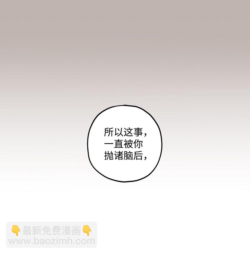 《顶流男团的私生活》58 不用担心留下痕迹 第26页
