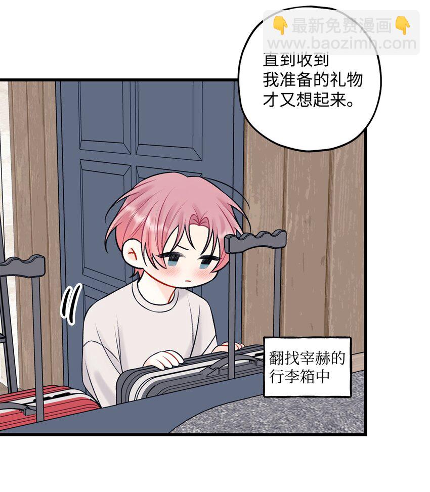 《顶流男团的私生活》58 不用担心留下痕迹 第27页
