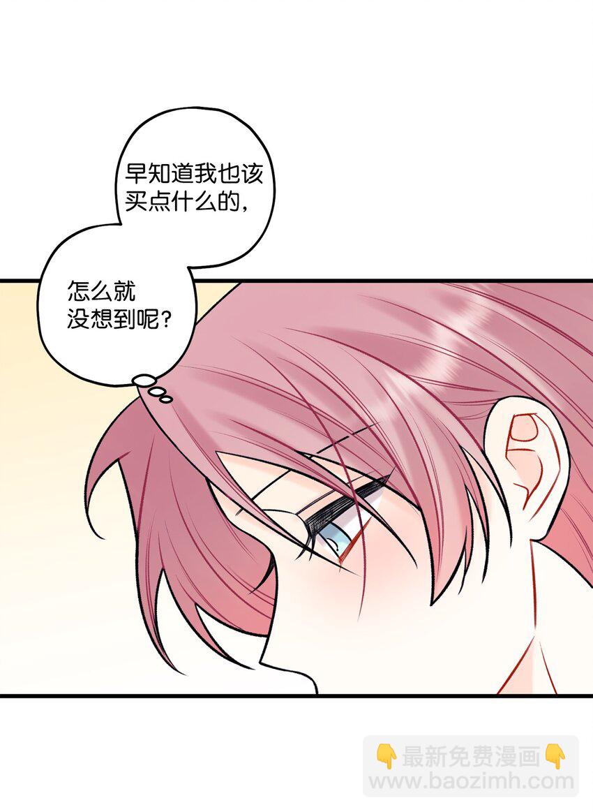 《顶流男团的私生活》58 不用担心留下痕迹 第3页